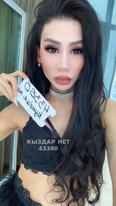 Транс Алматы Транс№43360 N U T E L L A Фотография №1641016